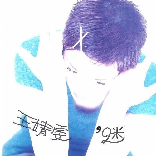 Faye Wong · Puzzle Of Love (LP) [Japan Import edition] (2024)