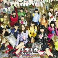 Cover for Super Girls · Giragira Revolution (CD) [Japan Import edition] (2015)