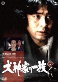 Cover for Furuya Ikkou · Inugamike No Ichizoku Gekan (MDVD) [Japan Import edition] (2016)