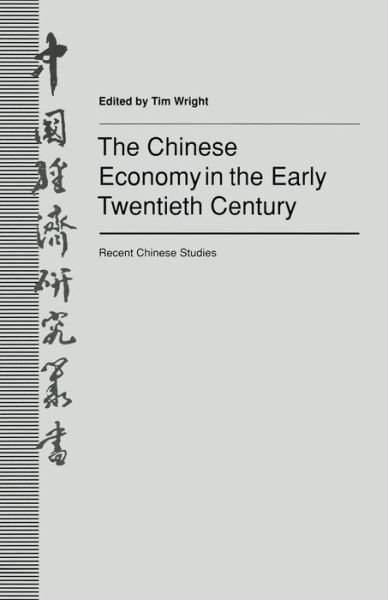 Cover for Tim Wright · The Chinese Economy in the Early Twentieth Century: Recent Chinese Studies (Paperback Book) [1st ed. 1992 edition] (1992)