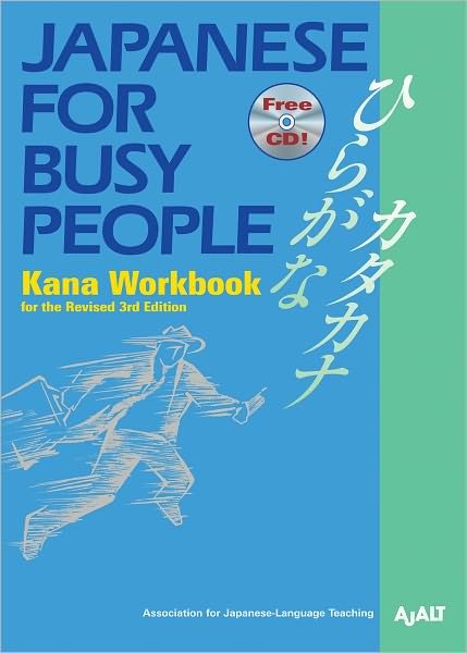 Japanese For Busy People Kana Workbook - Ajalt - Livros - Kodansha America, Inc - 9781568364018 - 15 de maio de 2012