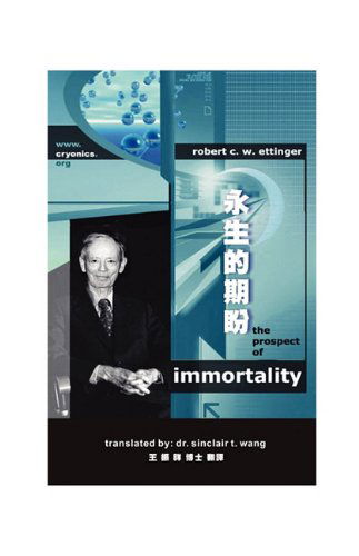 Cover for Robert C. W. Ettinger · The Prospect of Immortality in Bilingual American English and Traditional Chinese  - (Paperback Book) [Multilingual edition] (2010)