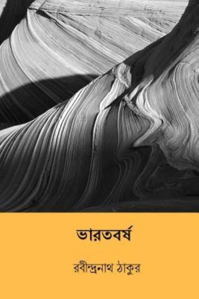 Cover for Sir Rabindranath Tagore · Bharatbarsha (Pocketbok) [Bengali edition] (2018)