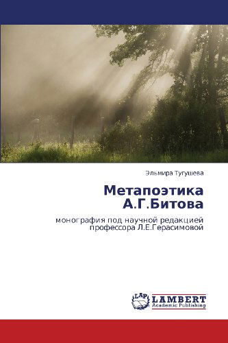 Cover for El'mira Tugusheva · Metapoetika A.g.bitova: Monografiya Pod Nauchnoy Redaktsiey Professora L.e.gerasimovoy (Paperback Book) [Russian edition] (2012)