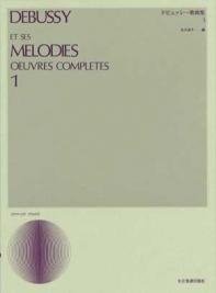Cover for Claude Debussy · Melodies Completes Vol. 1 (Bog) (2005)