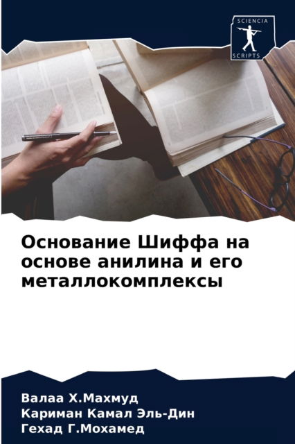 Cover for ????? ?.?????? · ????????? ????? ?? ?????? ??????? ? ??? ?? (Paperback Book) (2021)