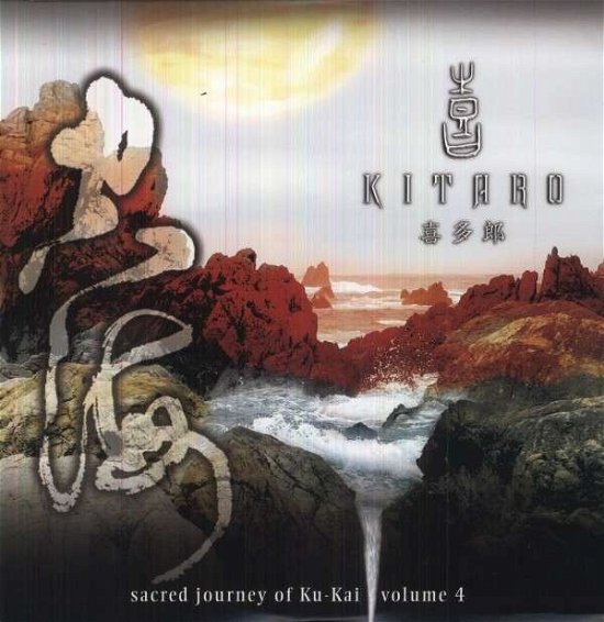 Cover for Kitaro · Sacred Journey Of Ku-Kai 4 (LP) (2015)