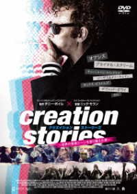 Cover for Ewen Bremner · Creation Stories (MDVD) [Japan Import edition] (2023)