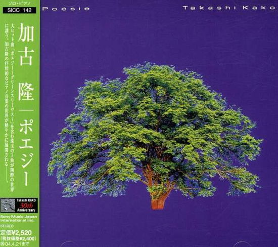 Cover for Kako Takashi · Poesie (CD) [Japan Import edition] (2003)