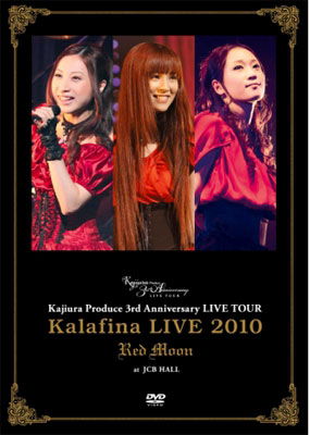 Cover for Kalafina · Kajiura Produce 3rd Anniversary Live Tour Kalafina Live 2010 Red Moon at Jcb Hal (MDVD) [Japan Import edition] (2010)