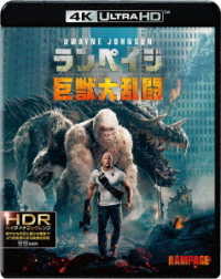 Cover for (Cinema) · Rampage (MBD) [Japan Import edition] (2019)