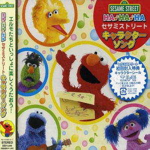 Cover for Ost -Tv- · Sesame Street (CD) (2005)