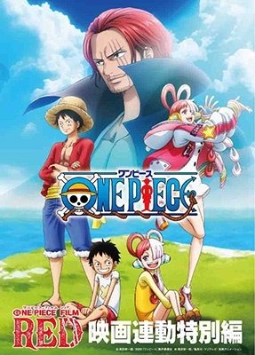 One Piece Film Red 2022 Japanese Anime Movie Premium POSTER MADE IN USA -  CIN275