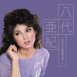 Cover for Aki Yashiro · Yashiro Aki-nihon No Meikyoku Kayou Wo Utau- (CD) [Japan Import edition] (2015)