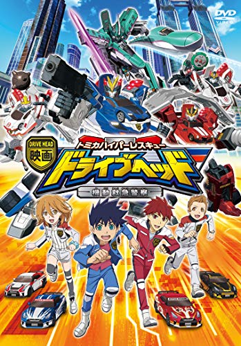 Cover for Takara Tomy · Eiga Drive Head -tomica Hyper Rescue Kidou Kyuukyuu Keisatsu- (MDVD) [Japan Import edition] (2019)