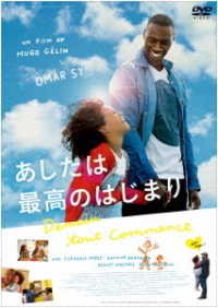 Cover for Omar Sy · Demain Tout Commence (MDVD) [Japan Import edition] (2018)