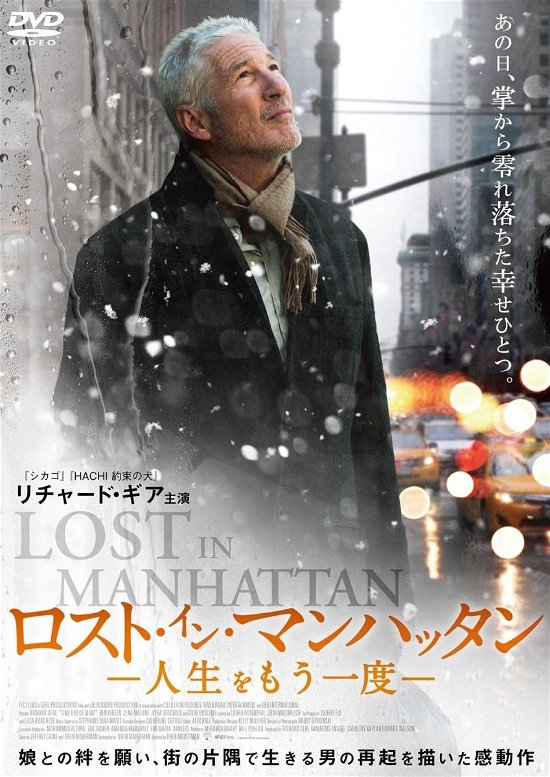 Cover for Richard Gere · Time out of Mind (MDVD) [Japan Import edition] (2015)
