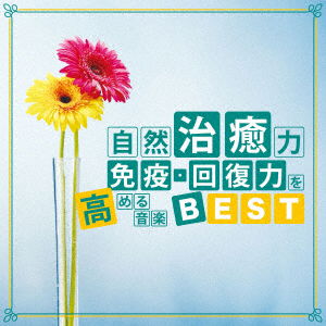 Cover for Kamiyama Junichi · The Best Music for (CD) [Japan Import edition] (2017)