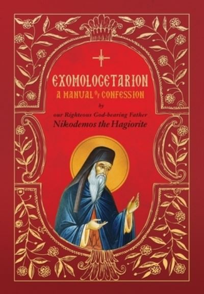 Cover for St Nikodemos the Hagiorite · Exomologetarion: A Manual of Confession (Hardcover Book) [2nd edition] (2023)