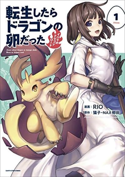 Cover for Necoco · Reincarnated as a Dragon Hatchling (Manga) Vol. 1 - Reincarnated as a Dragon Hatchling (Manga) (Paperback Book) (2021)