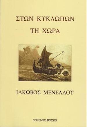 Cover for Iakovos Menelaou · Ston Kyklopon ti Chora: In the Land of the Cyclopes (Paperback Book) (2018)