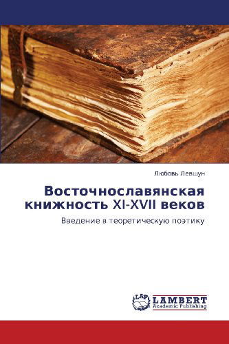 Cover for Lyubov' Levshun · Vostochnoslavyanskaya Knizhnost' Xi-xvii Vekov: Vvedenie V Teoreticheskuyu Poetiku (Taschenbuch) [Russian edition] (2012)