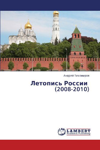 Letopis' Rossii (2008-2010) (Russian Edition) - Andrey Tikhomirov - Books - LAP LAMBERT Academic Publishing - 9783846539019 - December 10, 2012