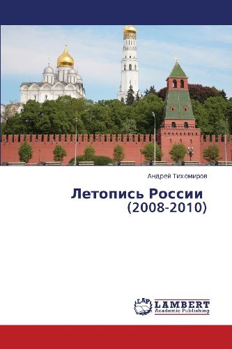 Cover for Andrey Tikhomirov · Letopis' Rossii   (2008-2010) (Russian Edition) (Paperback Book) [Russian edition] (2012)