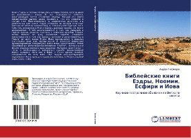 Cover for Tihomirov · Biblejskie knigi Ezdry, Neemi (Book)