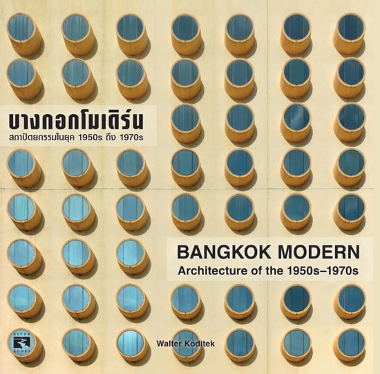 Cover for Walter Koditek · Bangkok Modern: Architecture of the 1950s - 1970s (Hardcover Book) (2025)