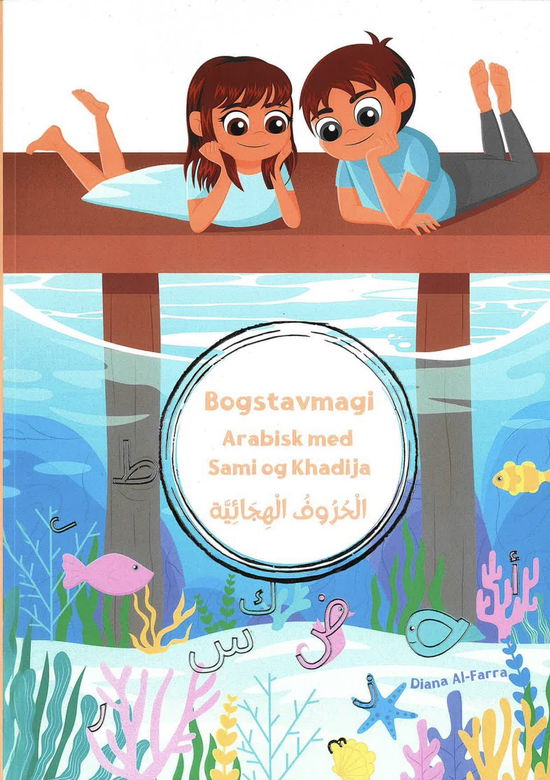 Cover for Diana Al-Farra · Bogstavmagi - Arabisk med Sami og Khadija (Paperback Book) [1. wydanie] (2024)