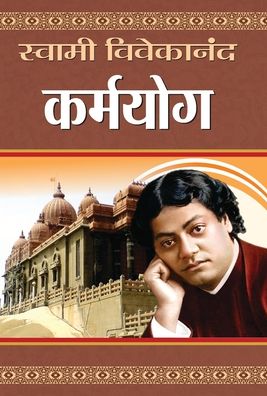 Cover for Swami Vivekanand · Karmayoga (Book) (2021)