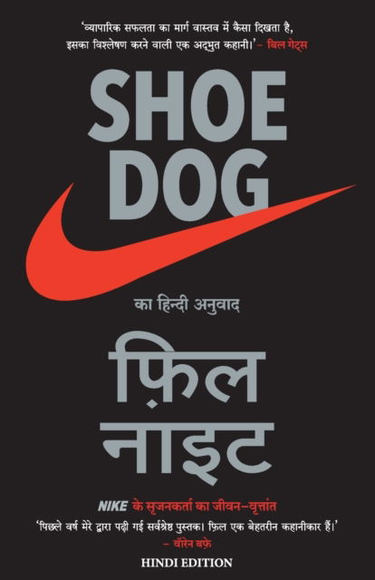 Cover for Phil Knight · Shoe Dog (Paperback Book) (2020)