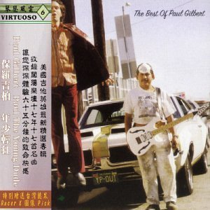 Cover for Paul Gilbert · Paul the Young Dude (CD) [Bonus Tracks edition] (2003)