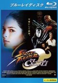 Cover for Kristin Kreuk · Street Fighter:the Legend of Chun-li (MBD) [Japan Import edition] (2009)