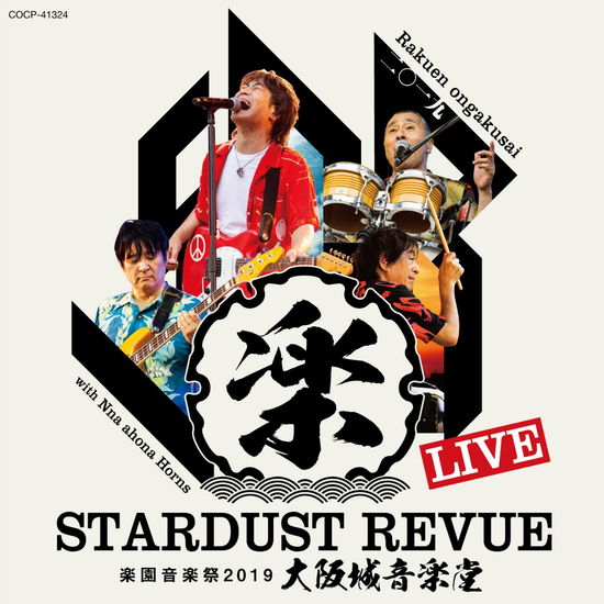 Stardust Revue Rakuen Ongakusai 2019 - Stardust Revue - Music - COL - 4549767103020 - October 30, 2020