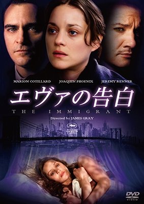 Cover for Marion Cotillard · The Immigrant (MDVD) [Japan Import edition] (2016)