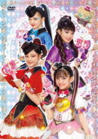 Cover for Takara Tomy · Himitsu*senshi Phantomirage! DVD Box Vol.3 (MDVD) [Japan Import edition] (2020)