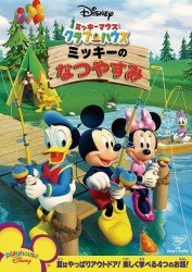 Cover for (Disney) · Mickey Mouse Clubhouse : Mickey's Great Outdoor (MDVD) [Japan Import edition] (2012)
