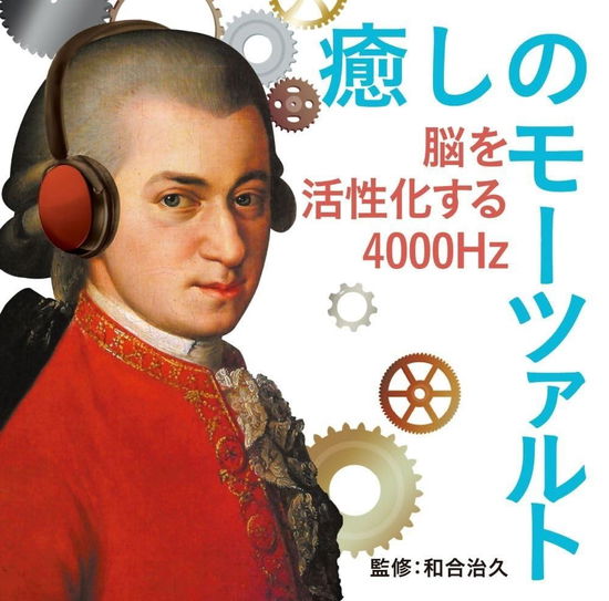 Relaxing Mozart - (Classical Compilations) - Música - UNIVERSAL MUSIC CLASSICAL - 4988031586020 - 20 de septiembre de 2023