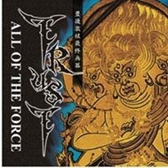 Cover for Trust · All of the Force (CD) [Japan Import edition] (2018)