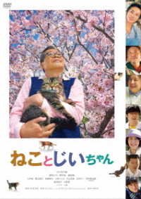 Tatekawa Shinosuke · Neko to Jiichan (MDVD) [Japan Import edition] (2019)