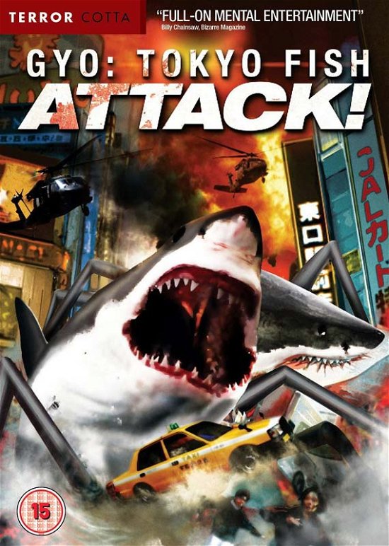 Cover for Gyo - Tokyo Fish Attack DVD (DVD) (2012)