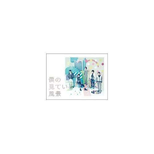 Cover for Arashi · Bokuno Miteiru Fukei (CD) (2010)