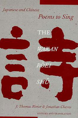 Cover for J Thomas Rimer · Japanese and Chinese Poems to Sing: The Wakan roei shu (Hardcover Book) (1997)