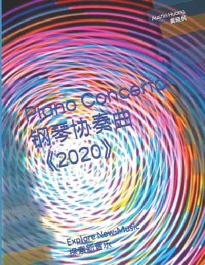 Cover for AUSTIN Huang ??? · Piano Concerto &quot;2020&quot; ??????2020? : Explore New Music ?????? (Paperback Book) (2020)