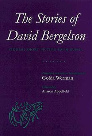 Cover for Golda Werman · The Stories of David Bergelson: Yiddish Short Fiction from Russia - Judaic Traditions in Literature, Music, and Art (Paperback Book) (1996)