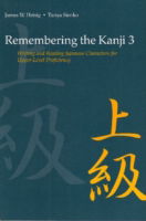 Remembering the Kanji 3: Writing and Reading the Japanese Characters for Upper Level Proficiency - James W. Heisig - Books - University of Hawai'i Press - 9780824837020 - September 30, 2012