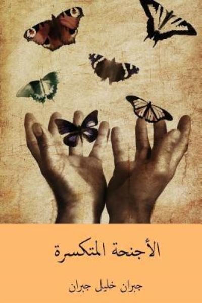 Cover for Kahlil Gibran · Al-Ajniha Al-Mutakassira (Pocketbok) [Arabic edition] (2018)
