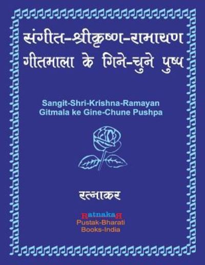 ?????-?????????-?????? ??????? ?? ????-??&#234 - Ratnakar Narale - Boeken - PC PLUS Ltd. - 9781897416020 - 25 maart 2017